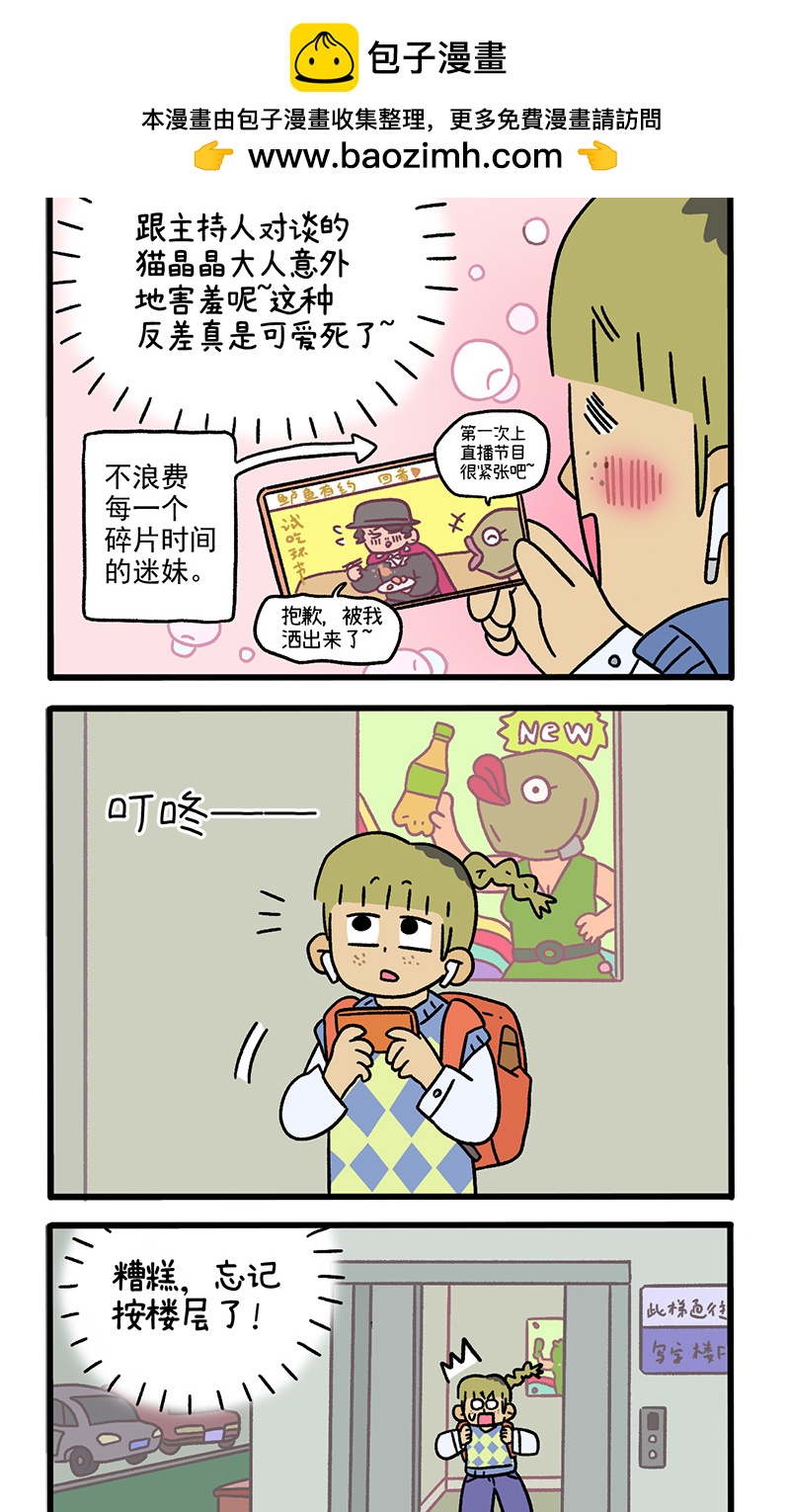 第113话 猫晶晶疑云7-第220话