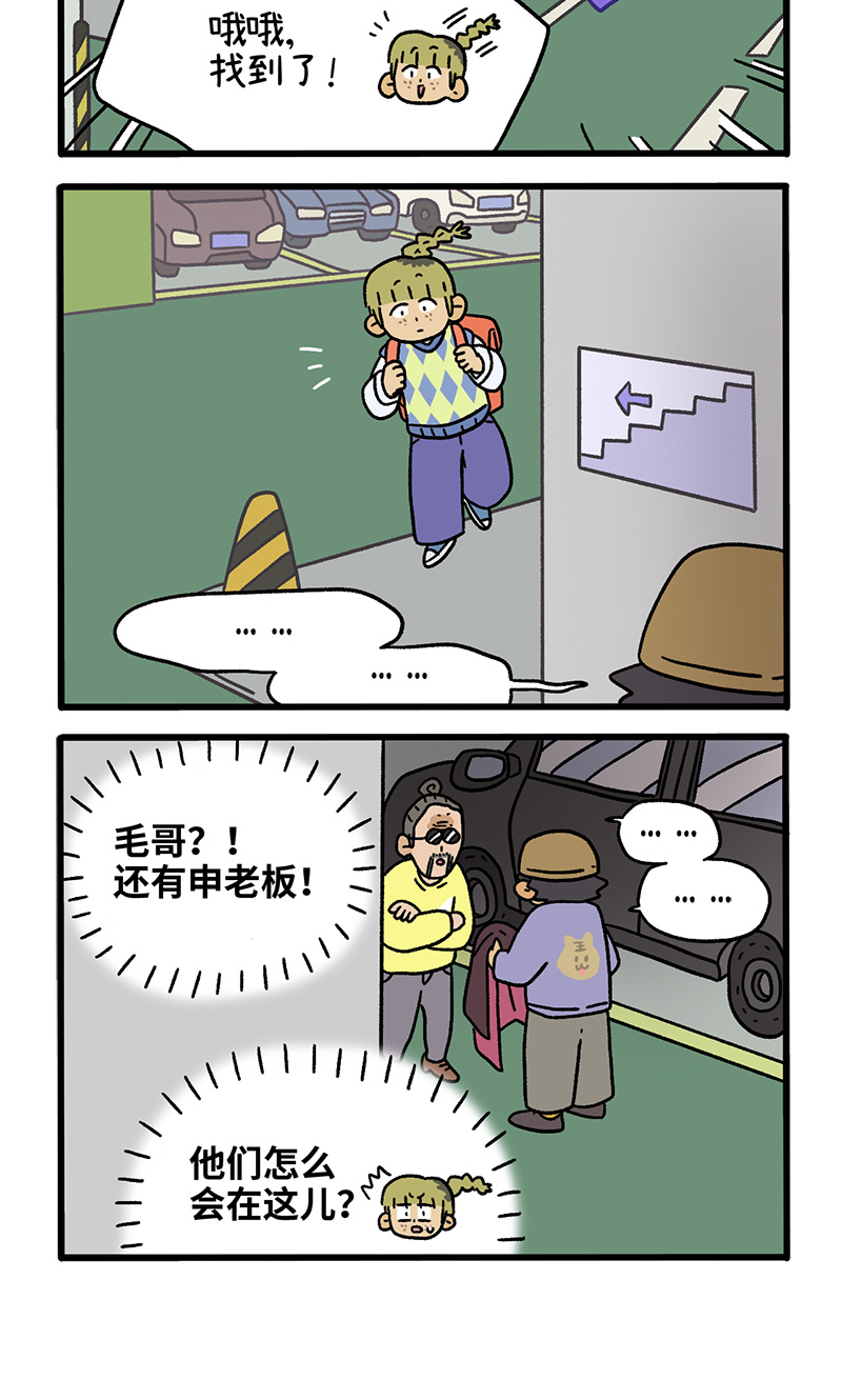 第113话 猫晶晶疑云7-第220话