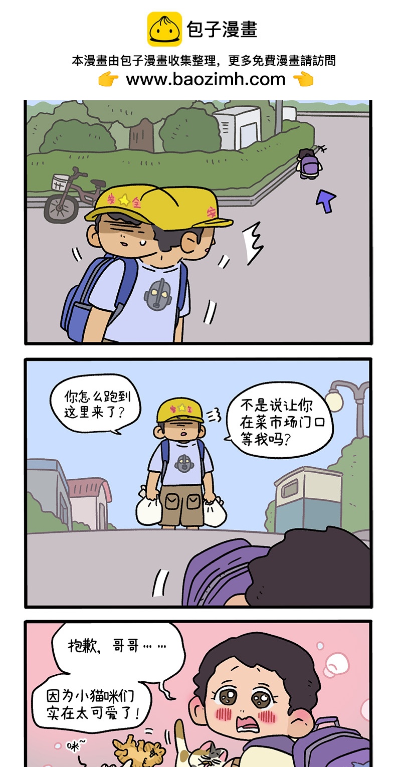 第115话 猫晶晶疑云9-第222话