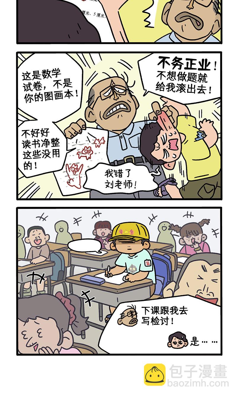第115话 猫晶晶疑云9-第222话