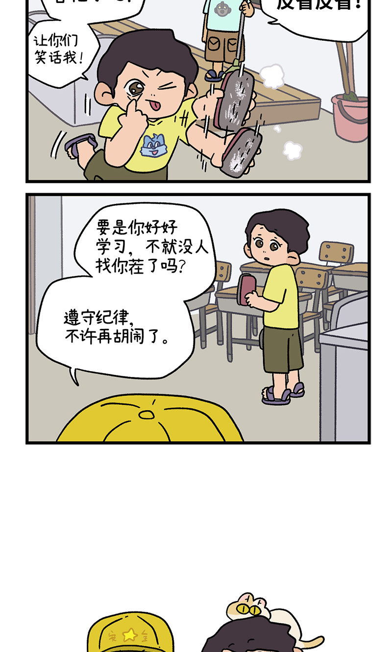 第115话 猫晶晶疑云9-第222话