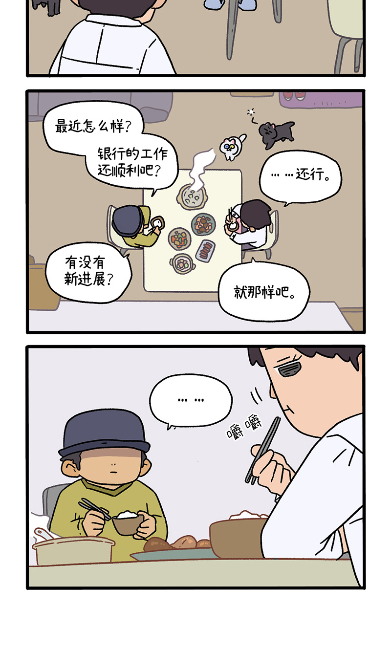 第117话1 猫晶晶疑云11-第224话