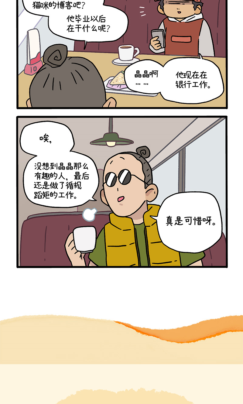 第117话1 猫晶晶疑云11-第224话