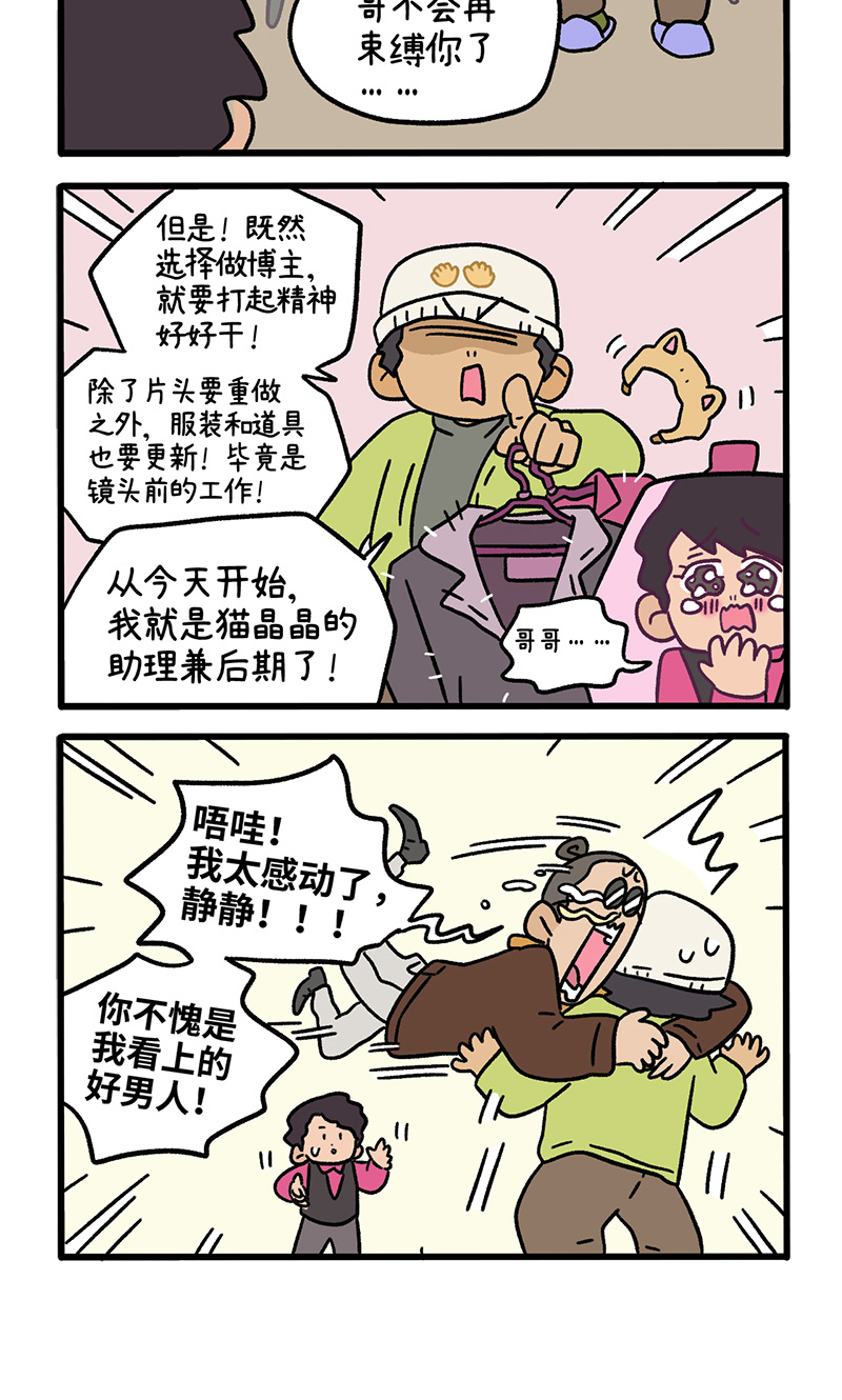 第118话 猫晶晶疑云12-第226话