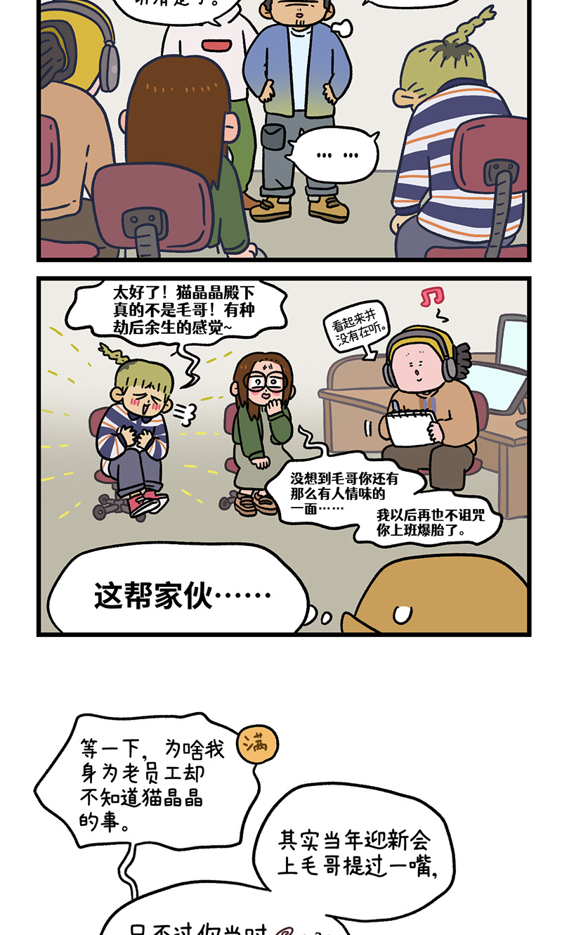 第118话 猫晶晶疑云12-第226话