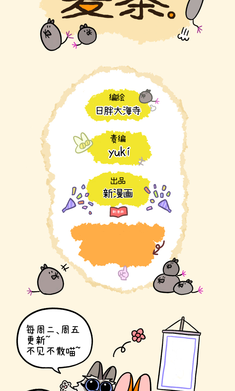 第118话 猫晶晶疑云12-第226话