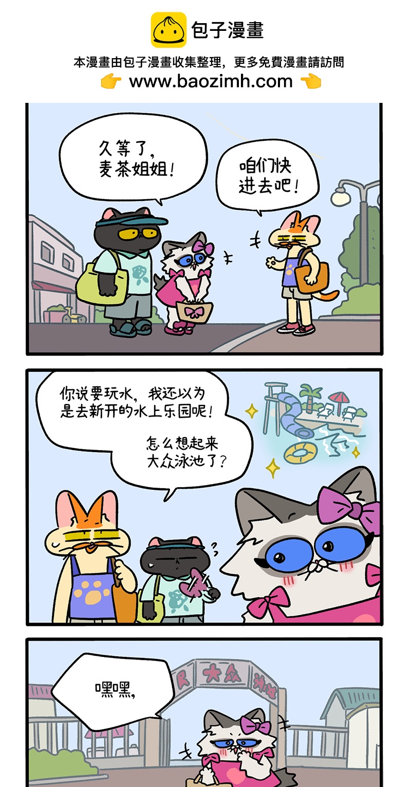 番外25上 嬉水日1-第228话