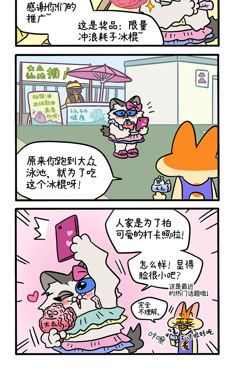 番外25上 嬉水日1-第228话