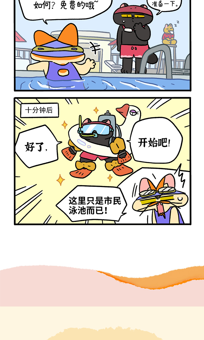 番外25上 嬉水日1-第228话