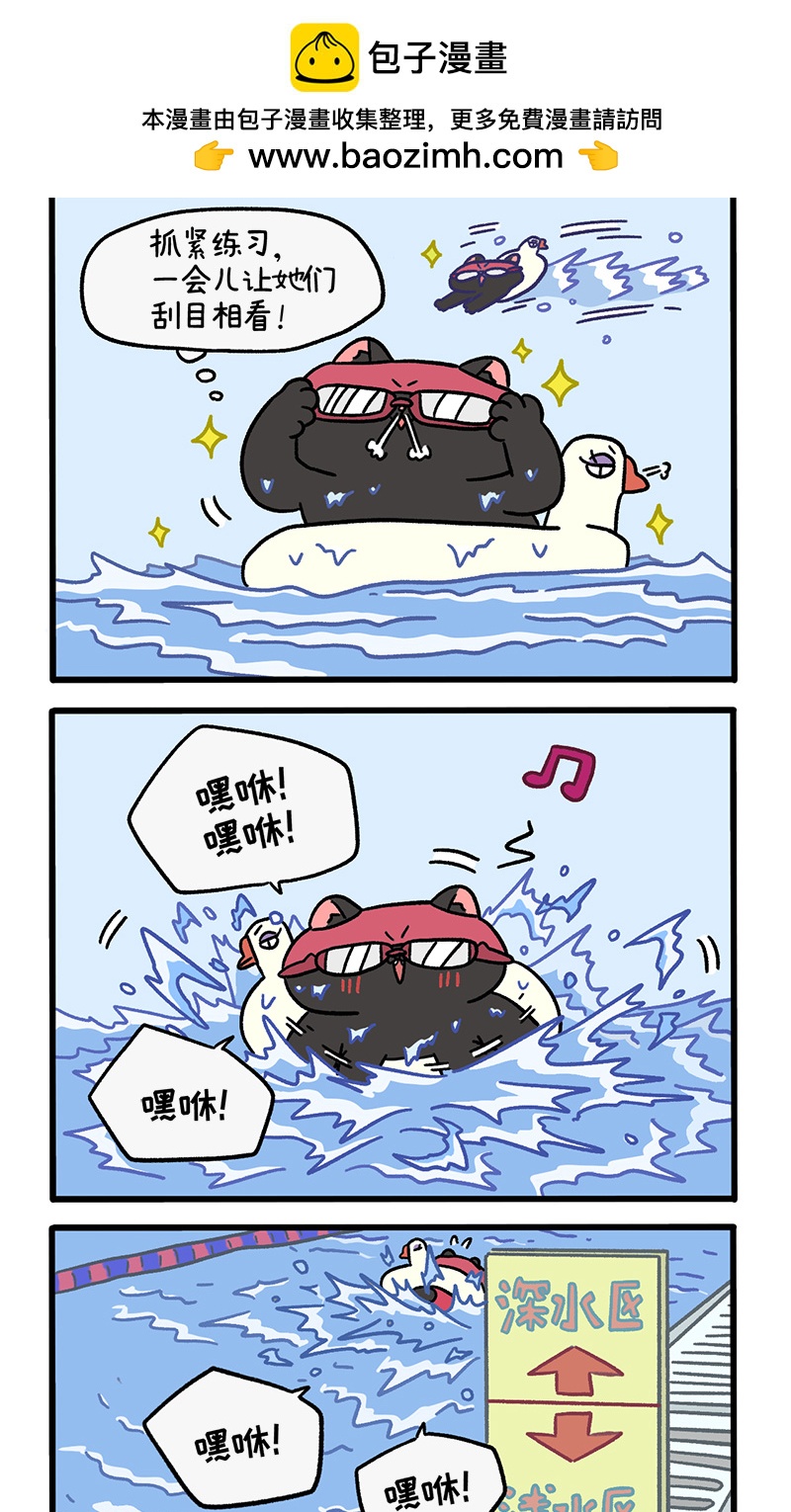 番外26上 嬉水日2-第230话
