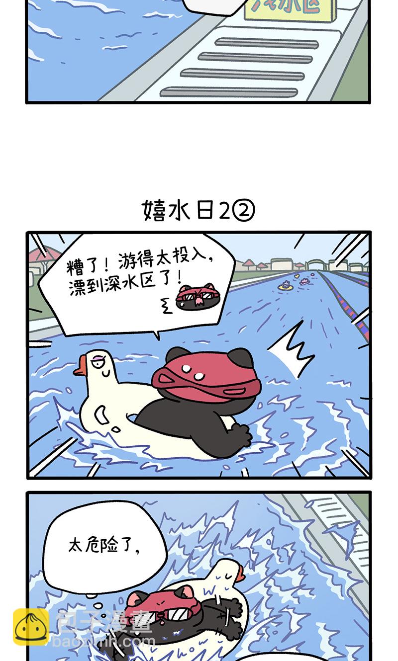 番外26上 嬉水日2-第230话
