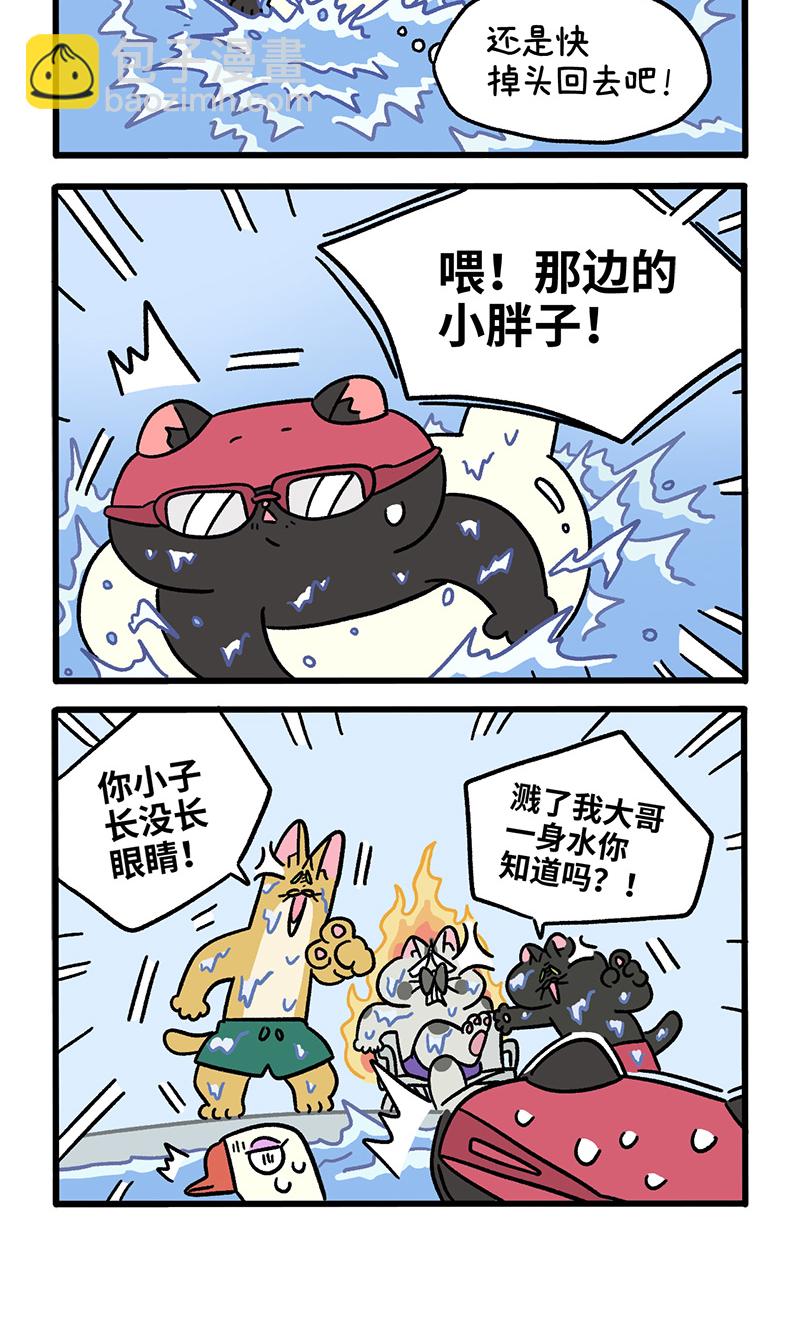 番外26上 嬉水日2-第230话