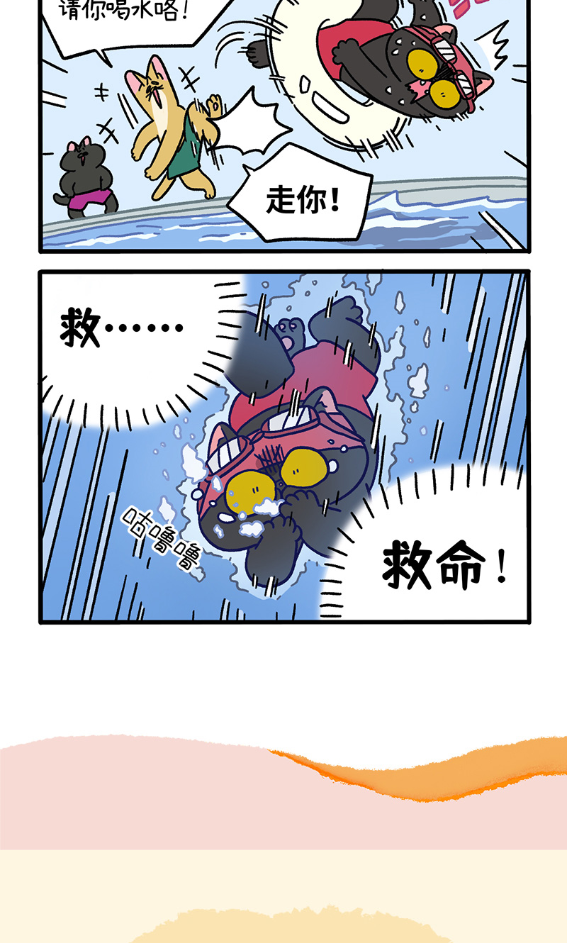 番外26上 嬉水日2-第230话