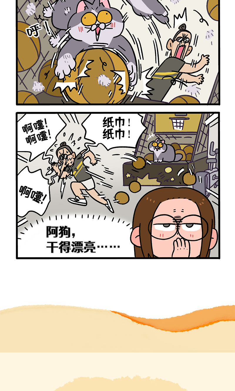 第120话1 申静健身房-第232话