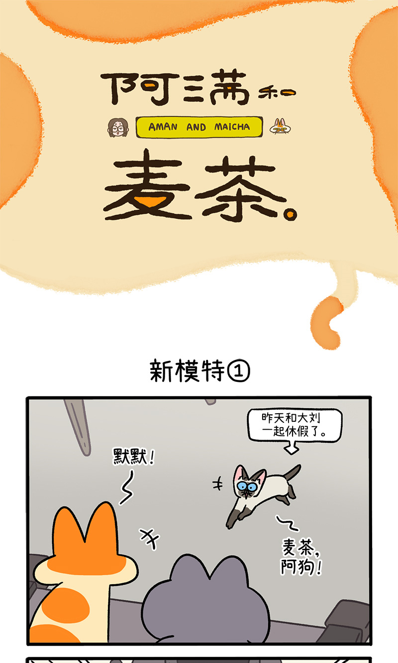 第121话1 新模特-第234话