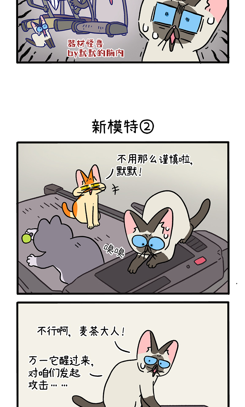 第121话1 新模特-第234话