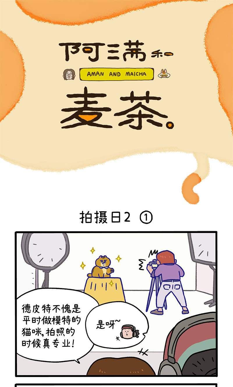 第123话1 拍摄日2-第238话