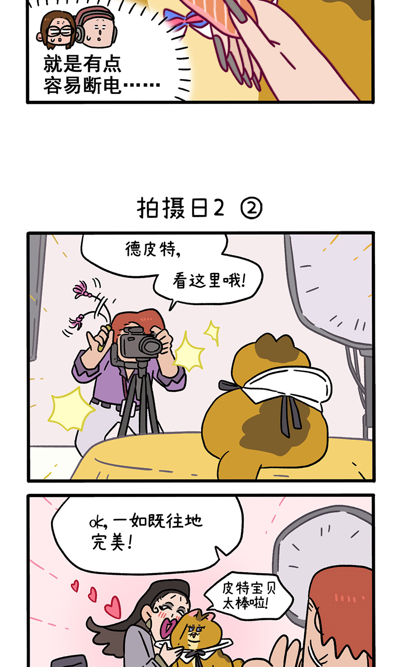 第123话1 拍摄日2-第238话