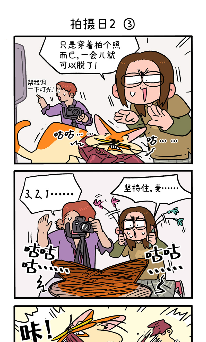 第123话1 拍摄日2-第238话
