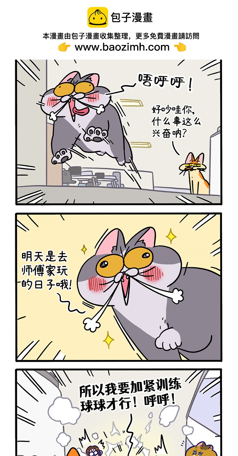 第124话1 师傅的坏消息-第240话