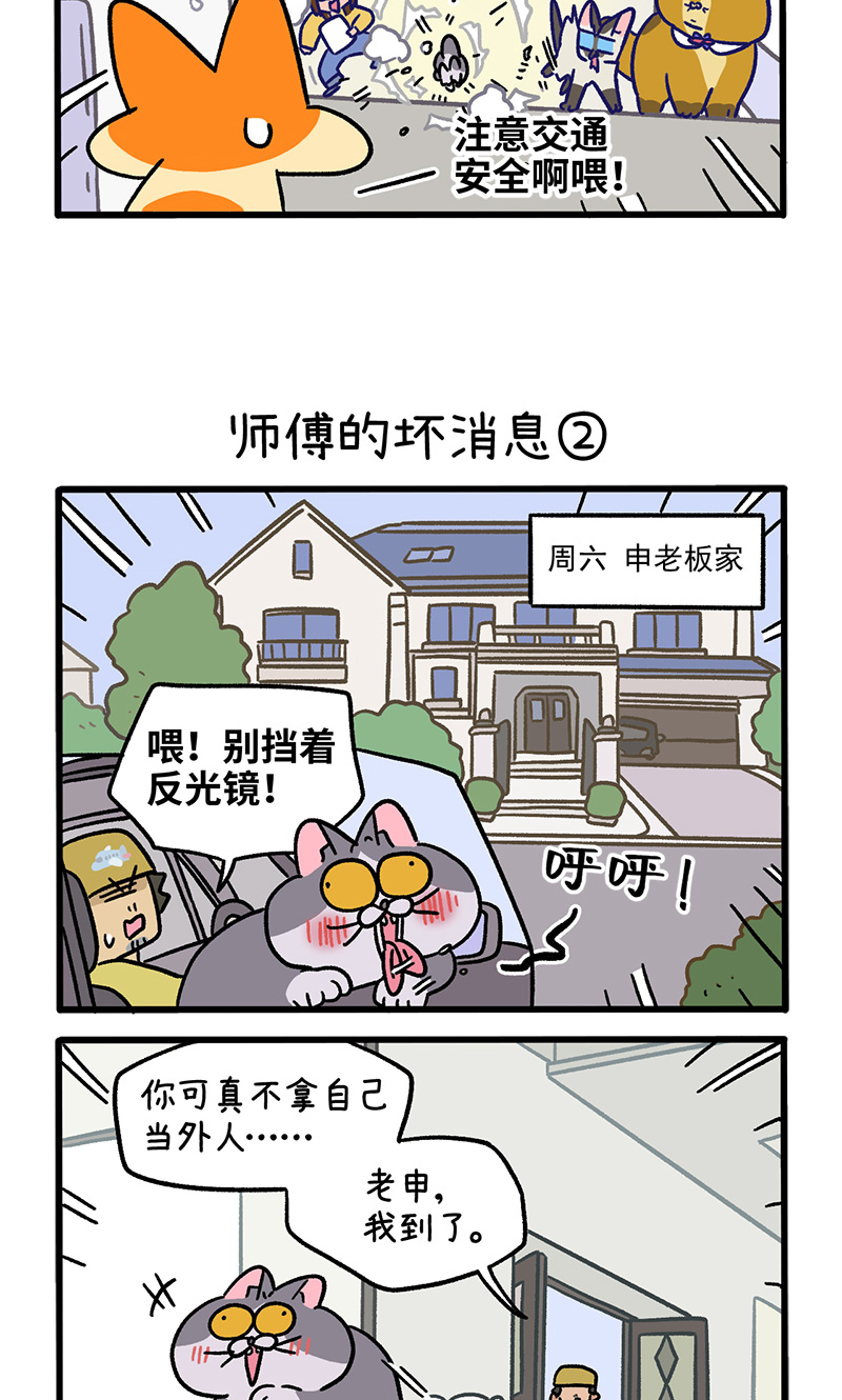 第124话1 师傅的坏消息-第240话