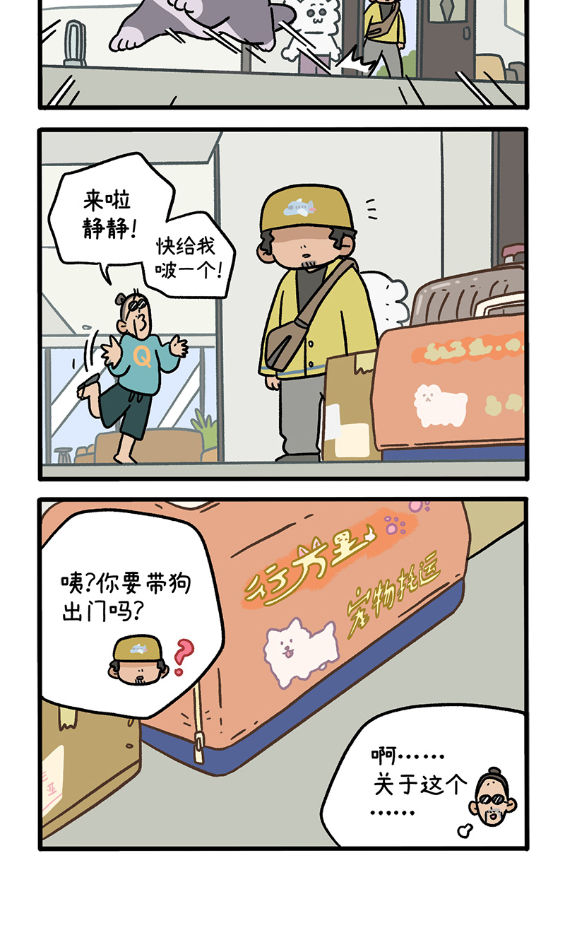 第124话1 师傅的坏消息-第240话