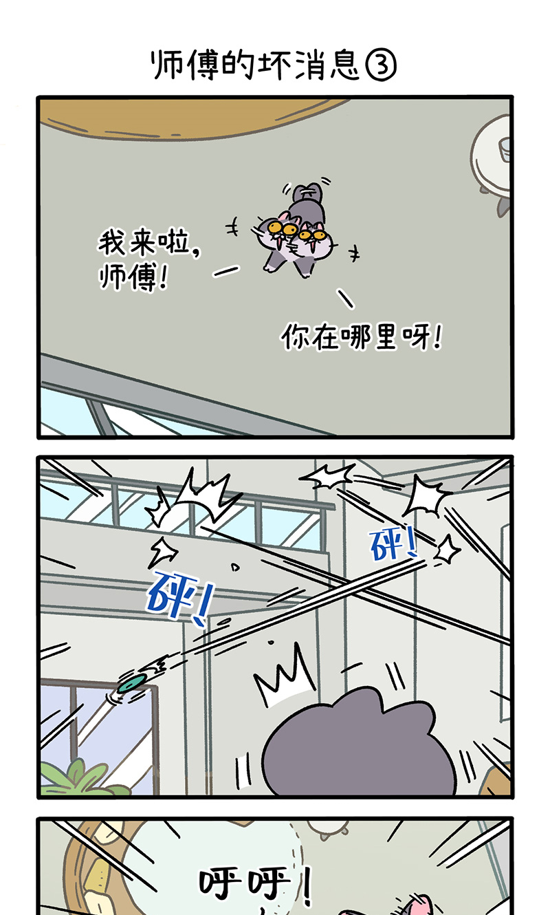第124话1 师傅的坏消息-第240话