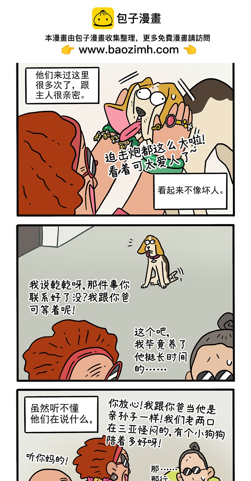第125话1 师傅要离开了-第242话