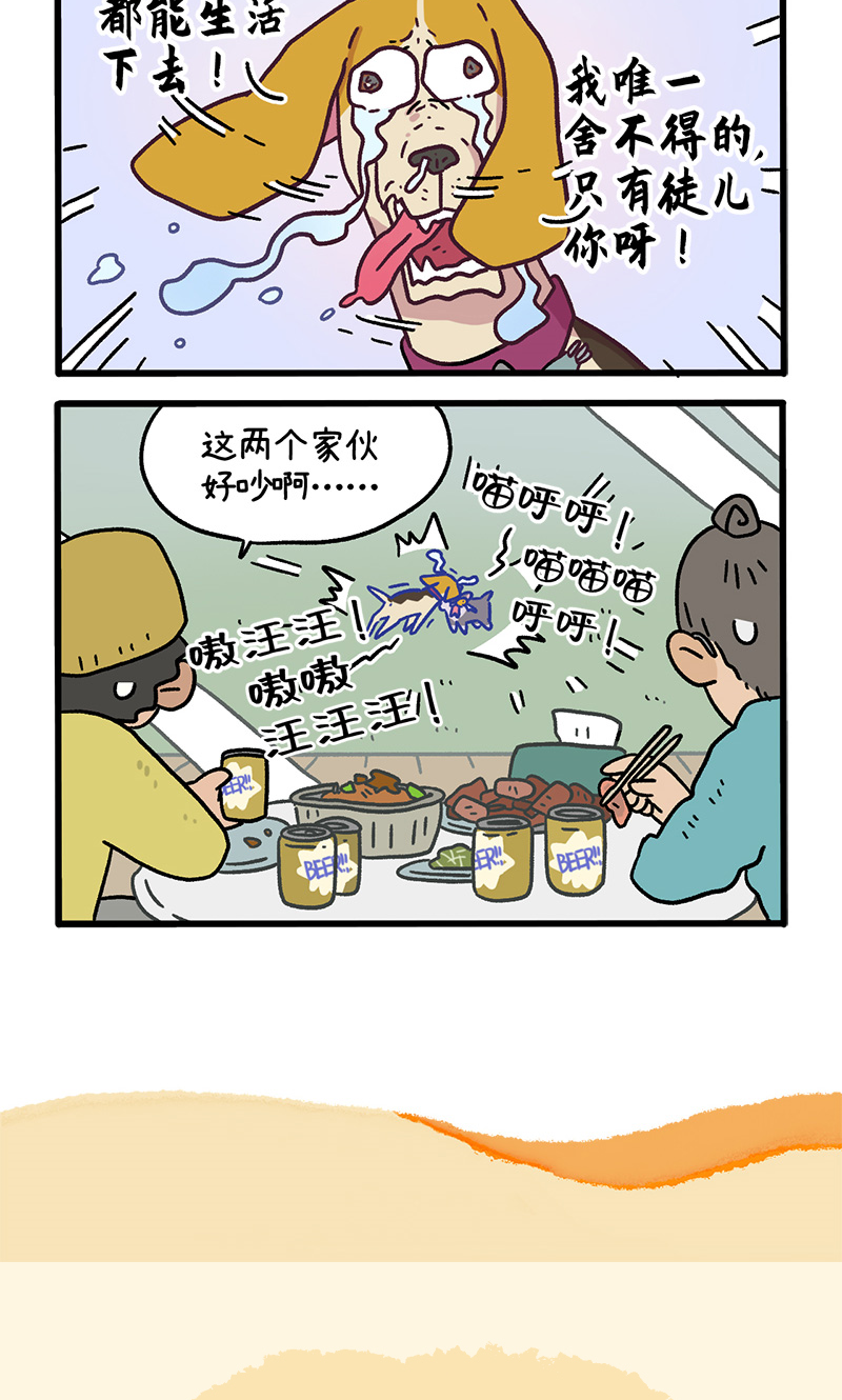 第125话1 师傅要离开了-第242话