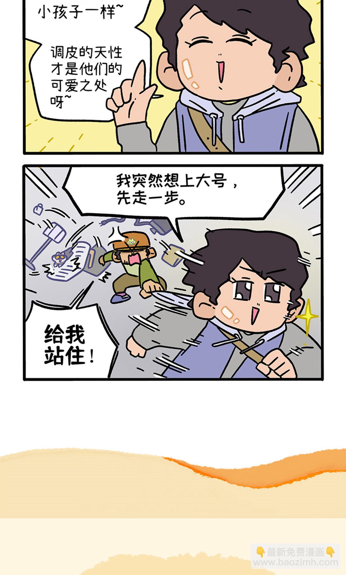 第126话1 关于毛哥是怎么有猫的-第244话