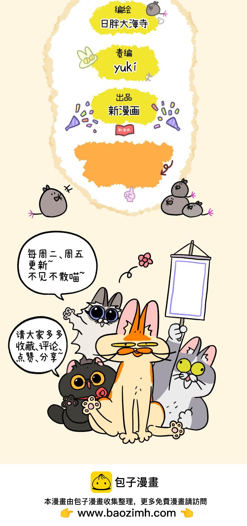 第127话1 关于毛哥是怎么有狗的-第246话