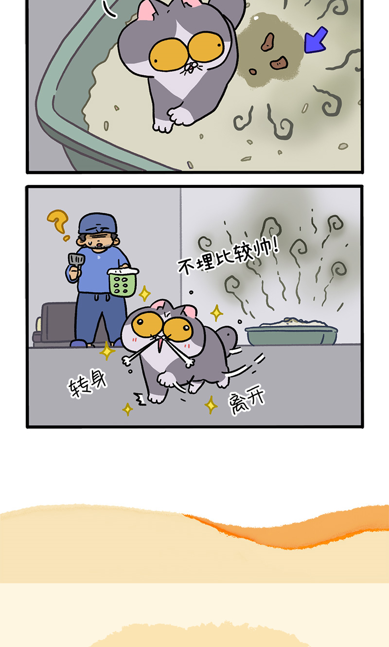 第128话1 关于猫狗是怎么相识的-第248话