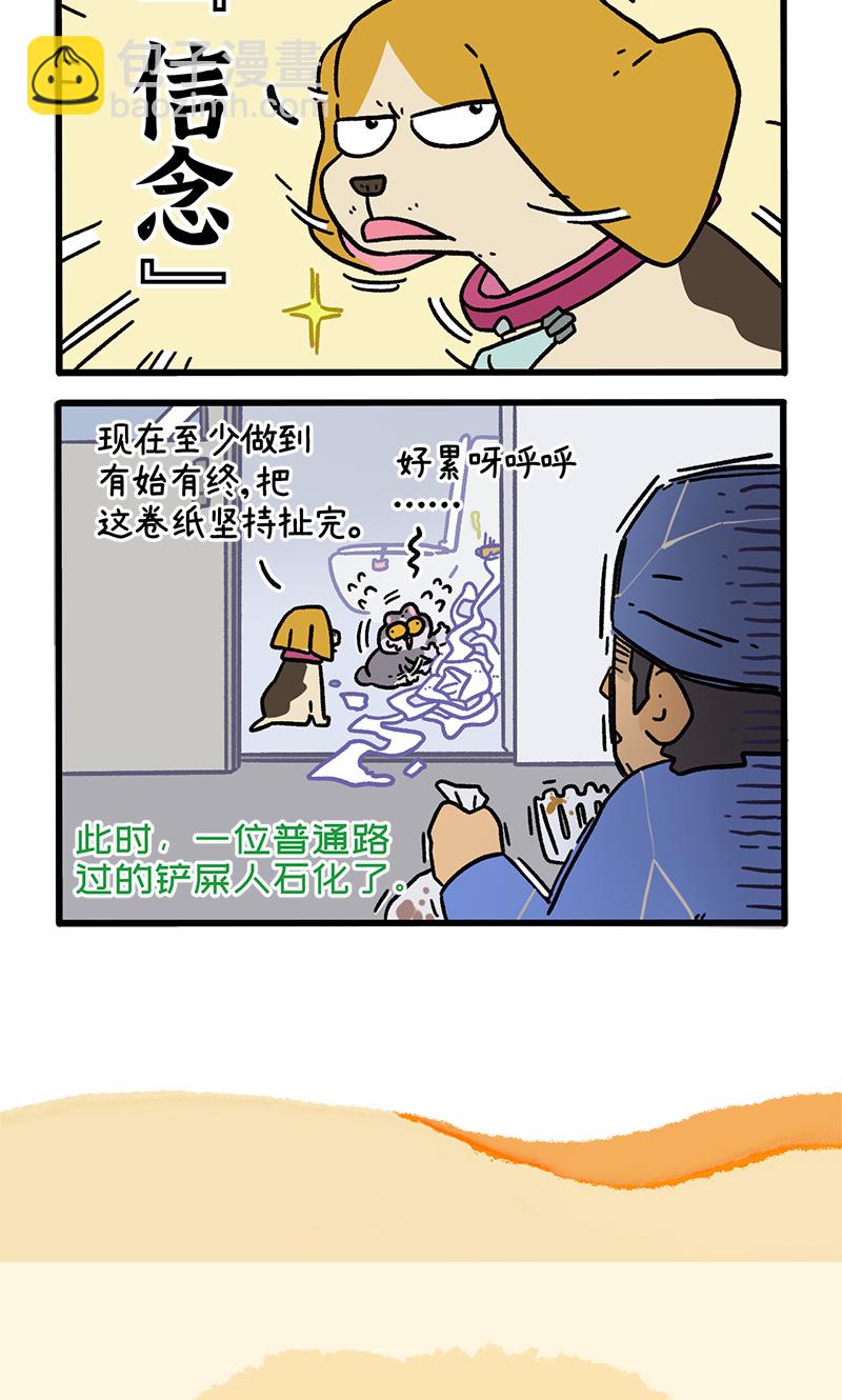 第129话1 关于猫狗是怎么相处的-第250话