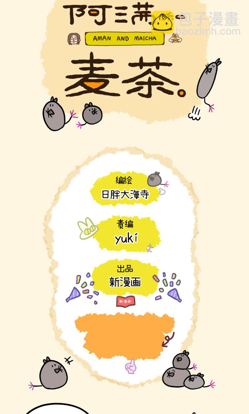 第129话1 关于猫狗是怎么相处的-第250话