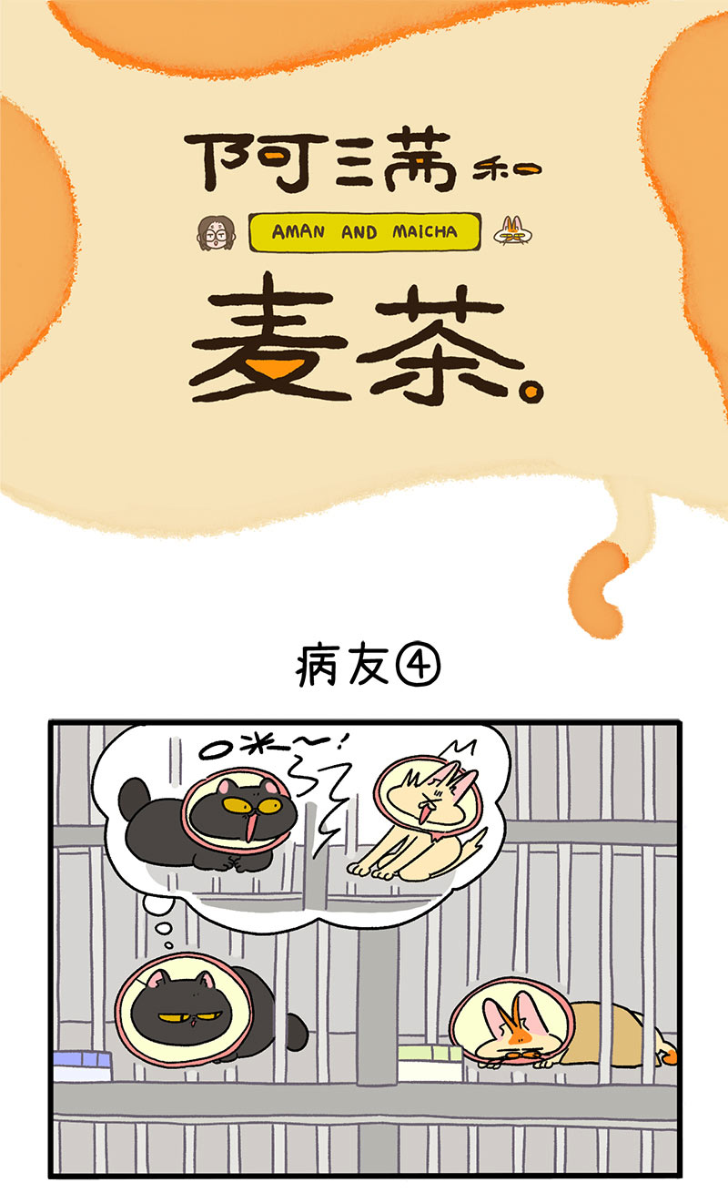 第18话2 病友-第26话