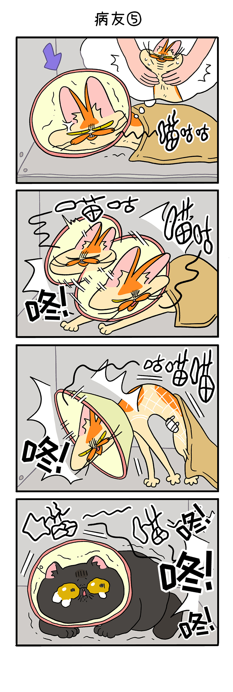 第18话2 病友-第26话