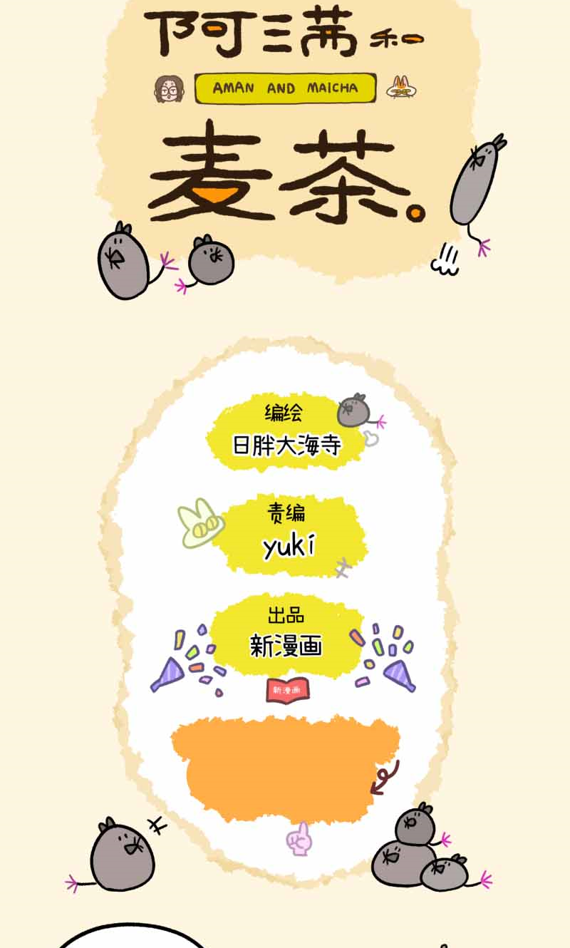 第130话1 关于师傅是怎么收徒的-第252话