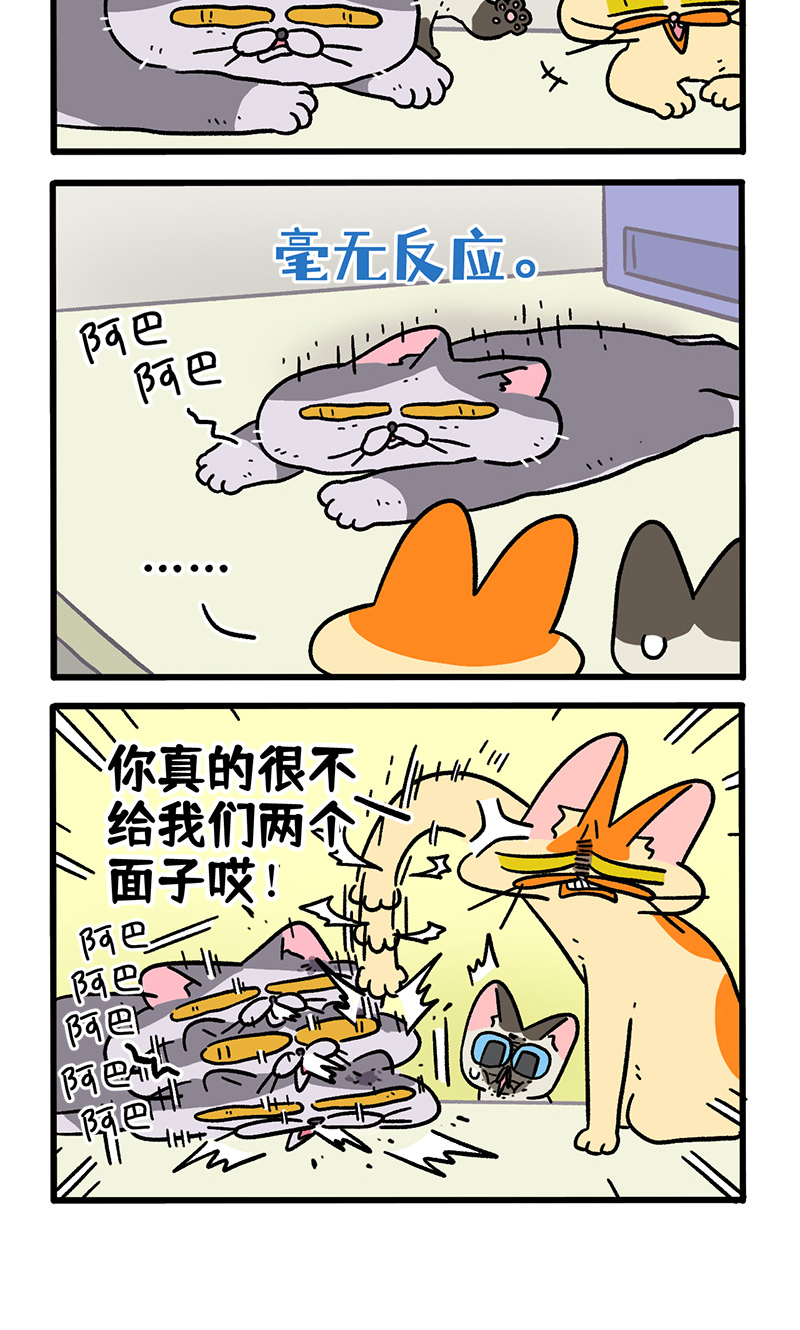 第131话1 阿狗！站起来！-第254话