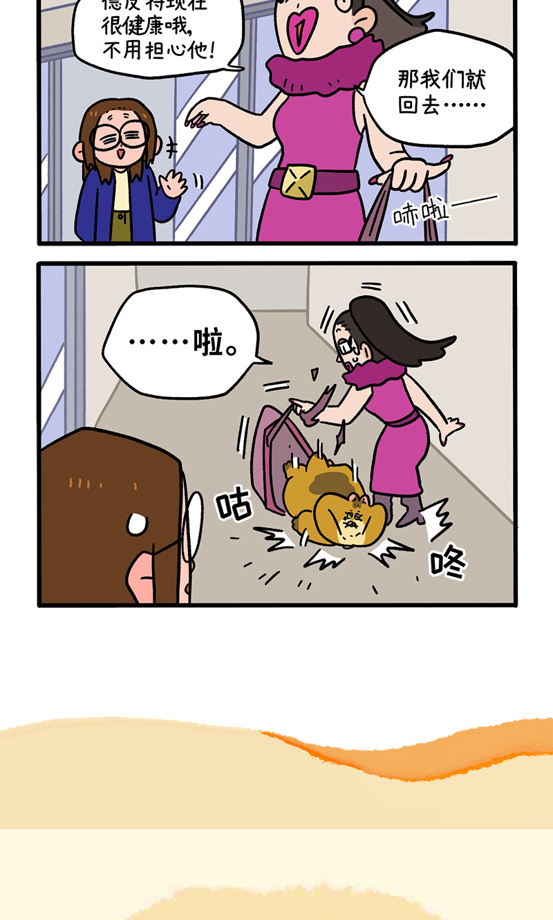 第132话1 德皮特减肥记-第256话