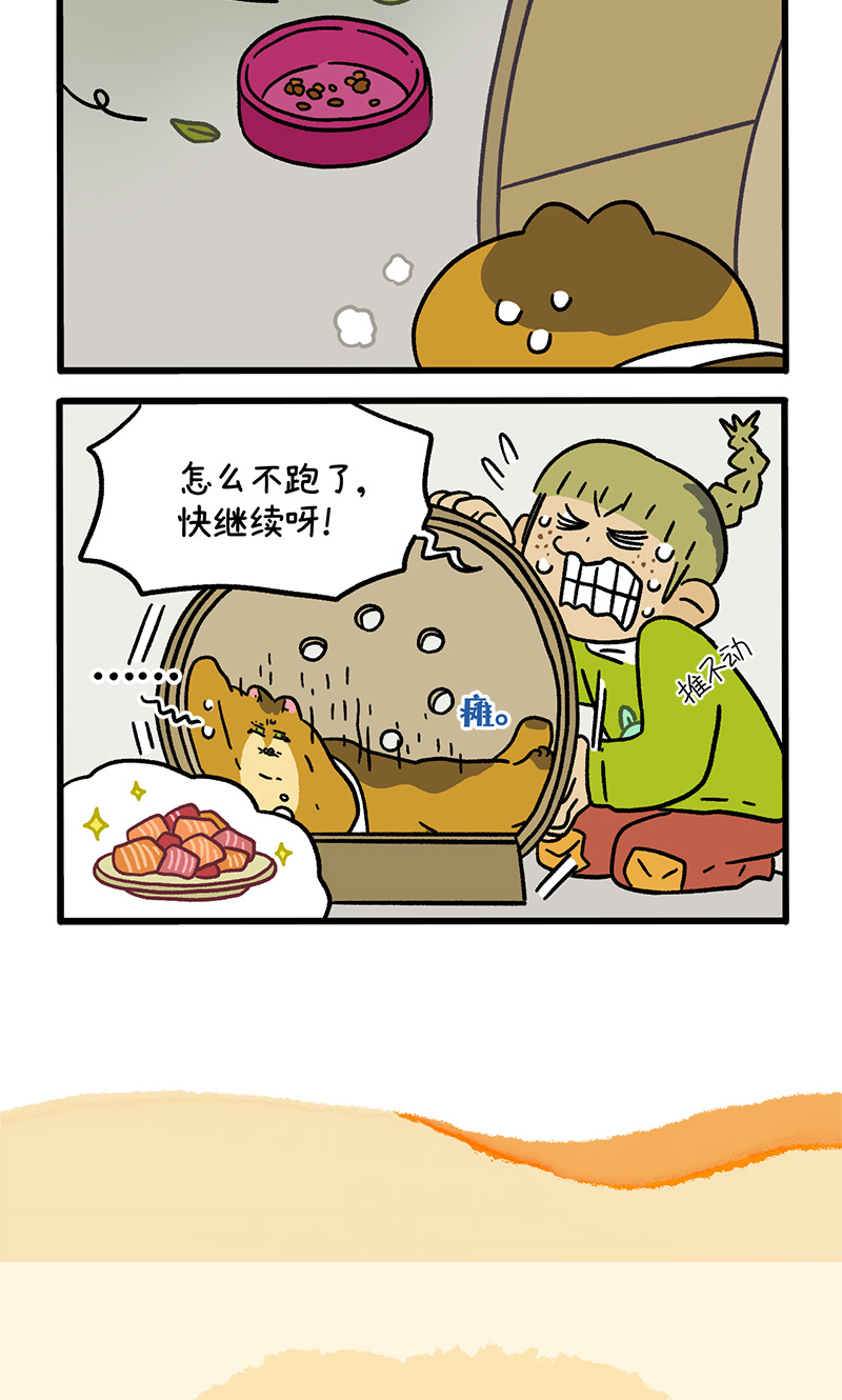 第133话1 德皮特减肥记2-第258话