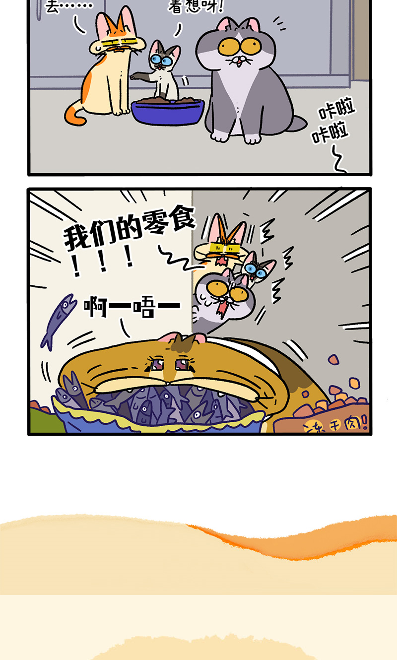 第134话1 德皮特减肥记3-第260话