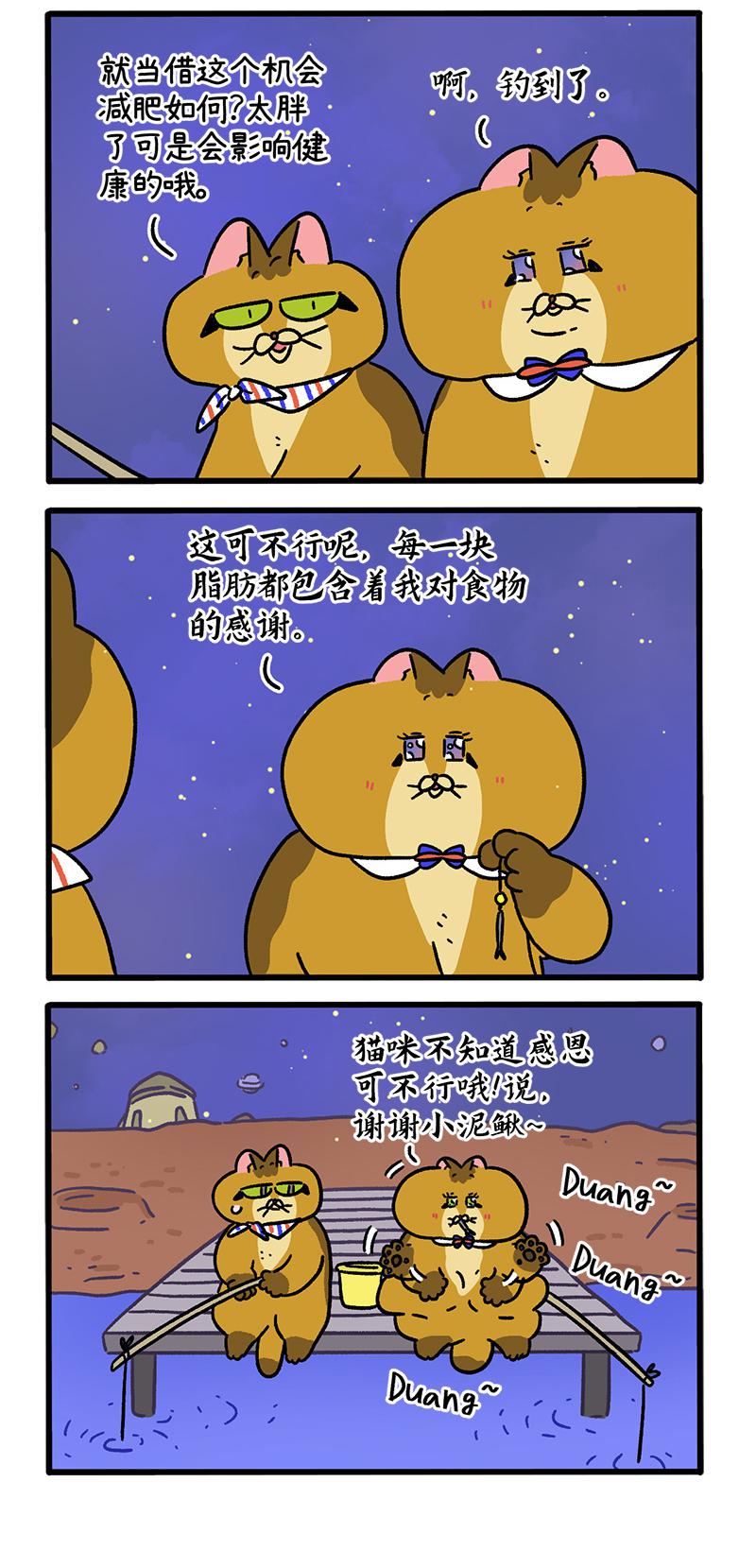 第135话1 德皮特减肥记4-第262话