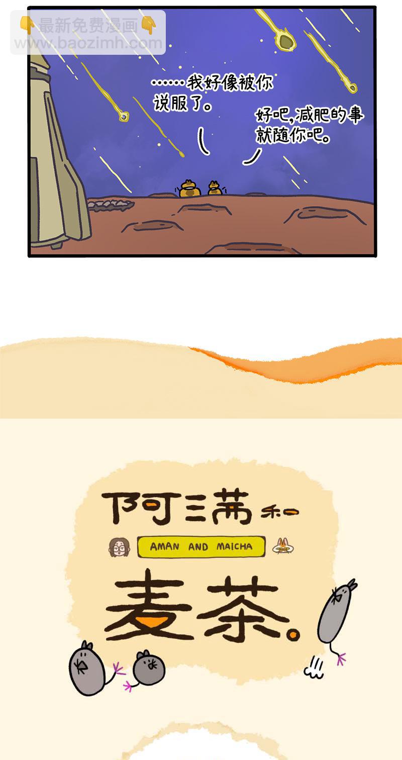 第135话1 德皮特减肥记4-第262话
