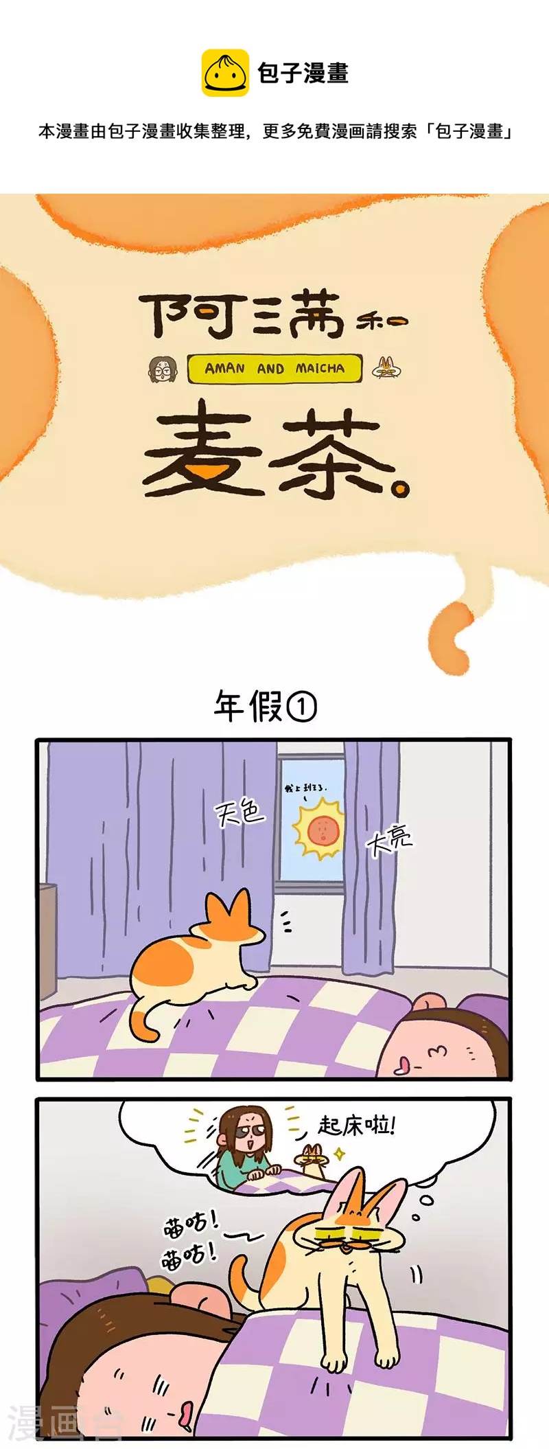 第136话1 年假-第264话