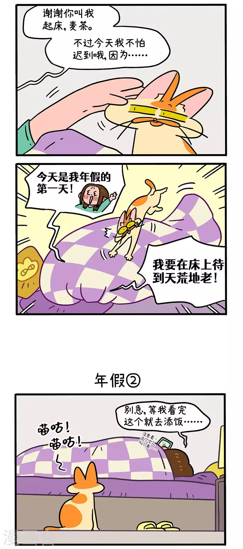 第136话1 年假-第264话