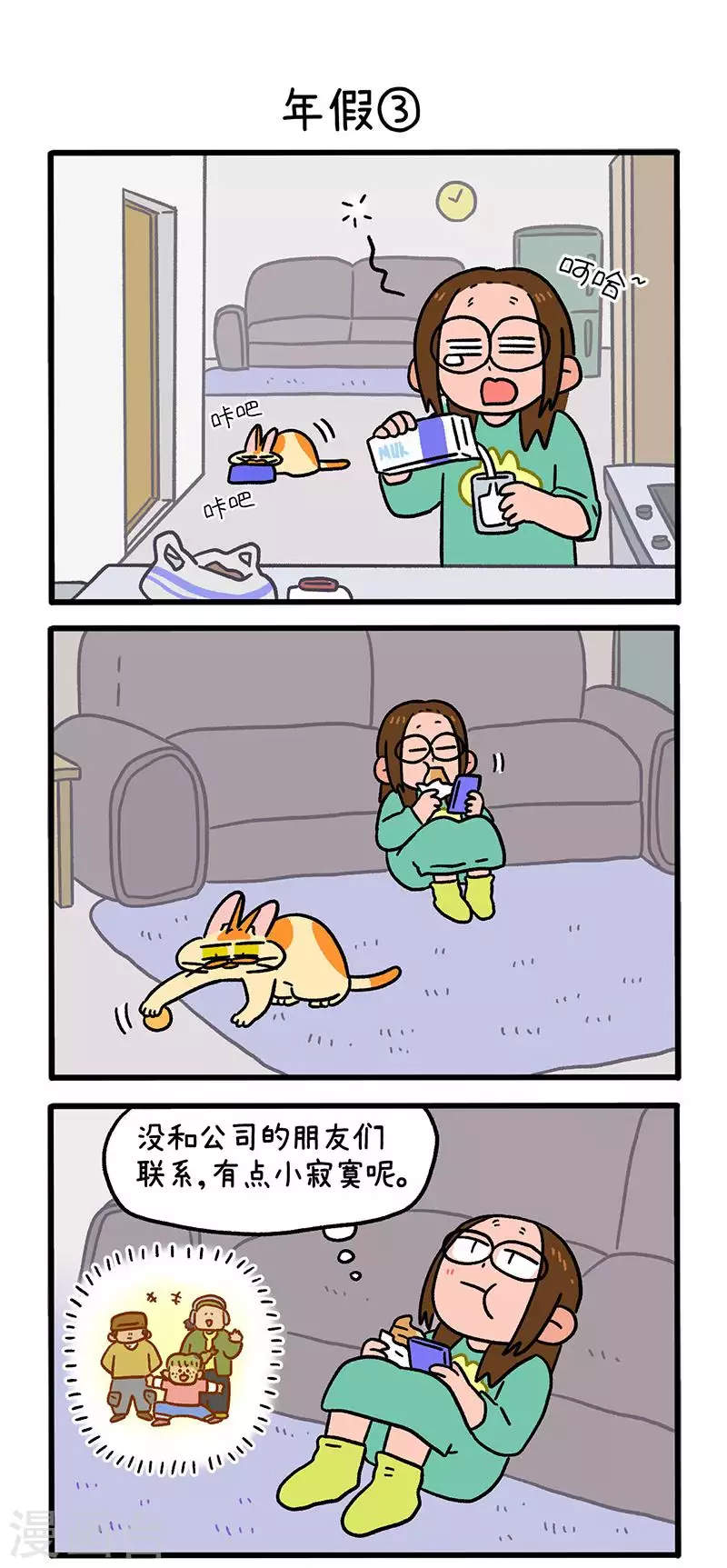 第136话1 年假-第264话