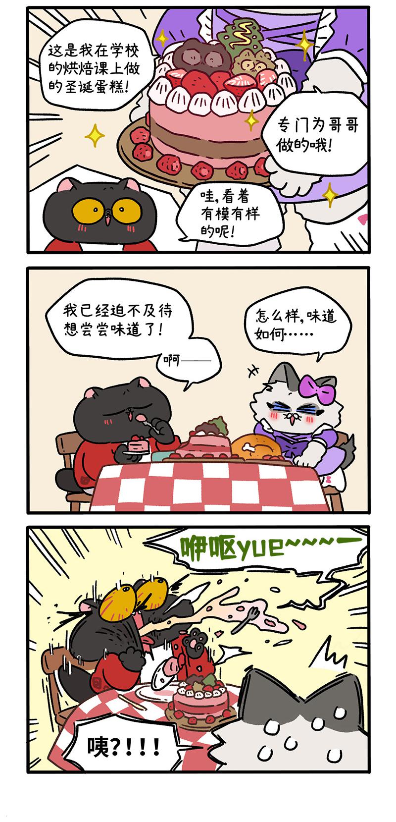 番外27上 厨神花娇-第266话