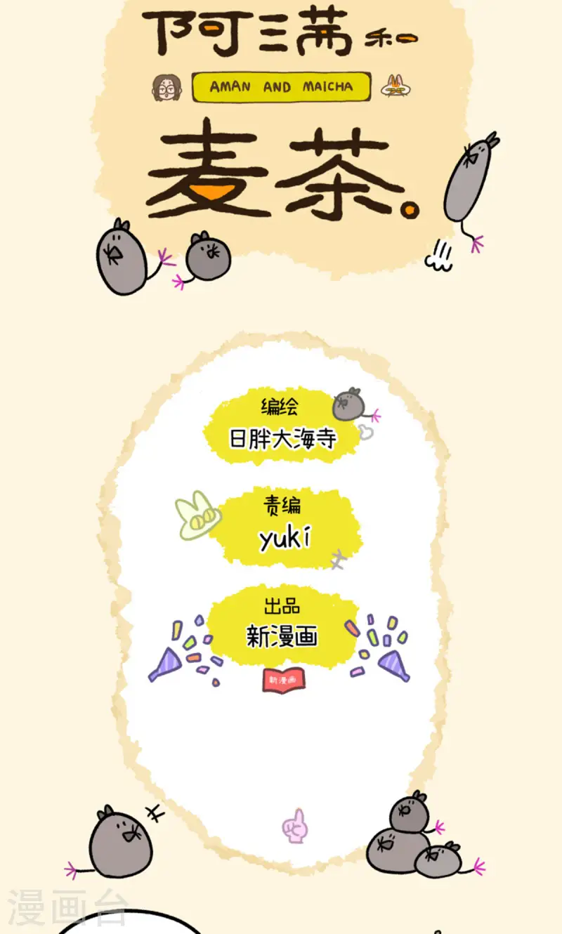番外28上 黄黑帮跨年-第268话