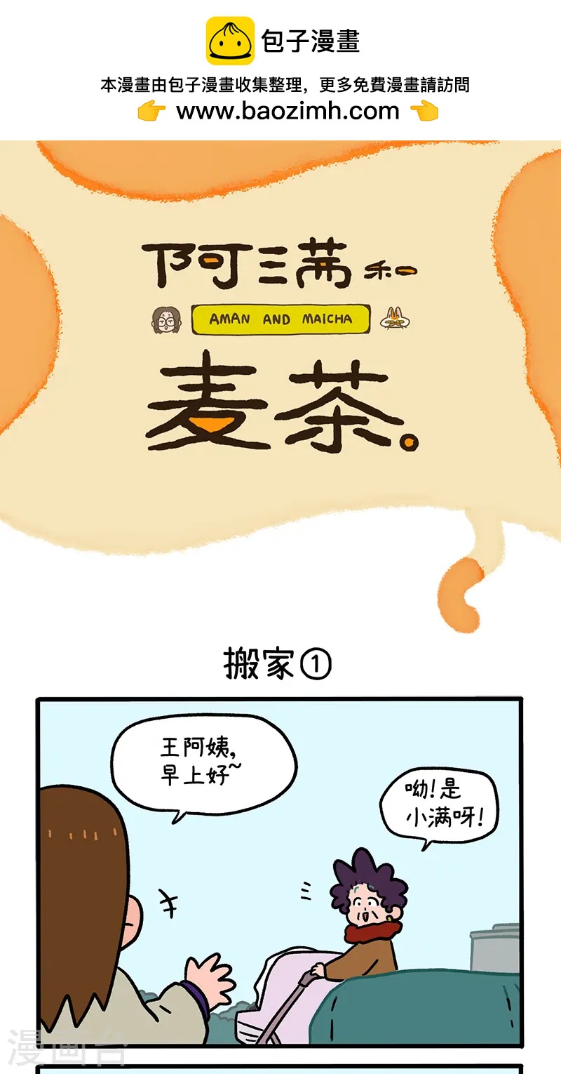 第137话1 搬家-第270话