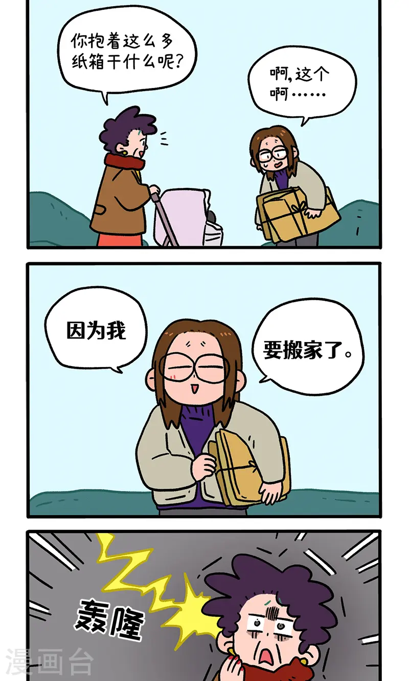第137话1 搬家-第270话